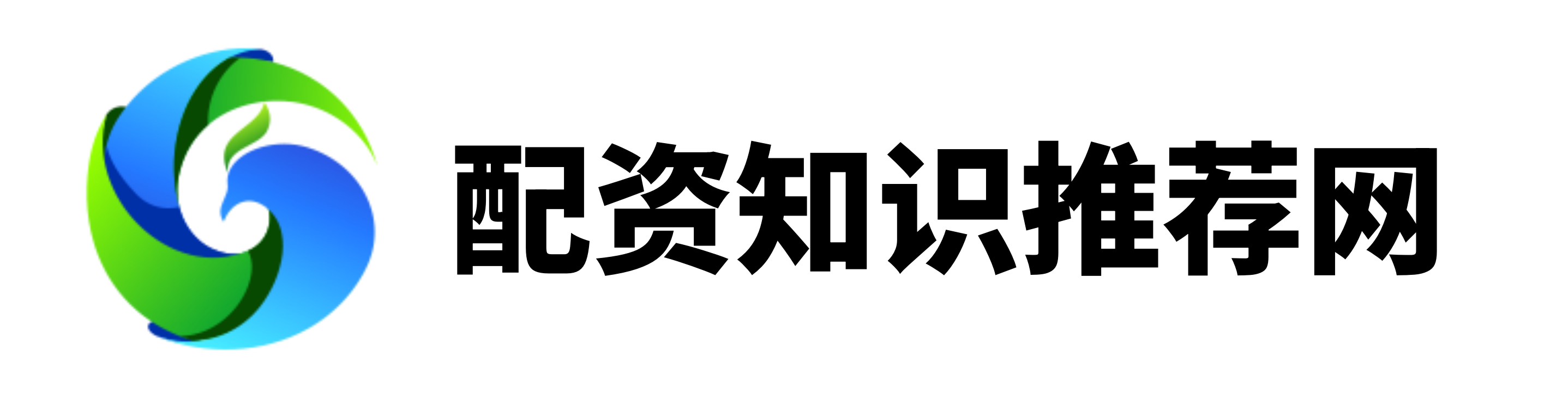 富通优配